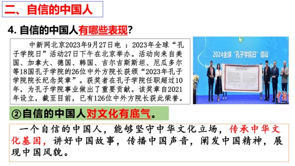 【新课标】8.2共圆中国梦 课件（28张ppt)【2023年秋新教材】