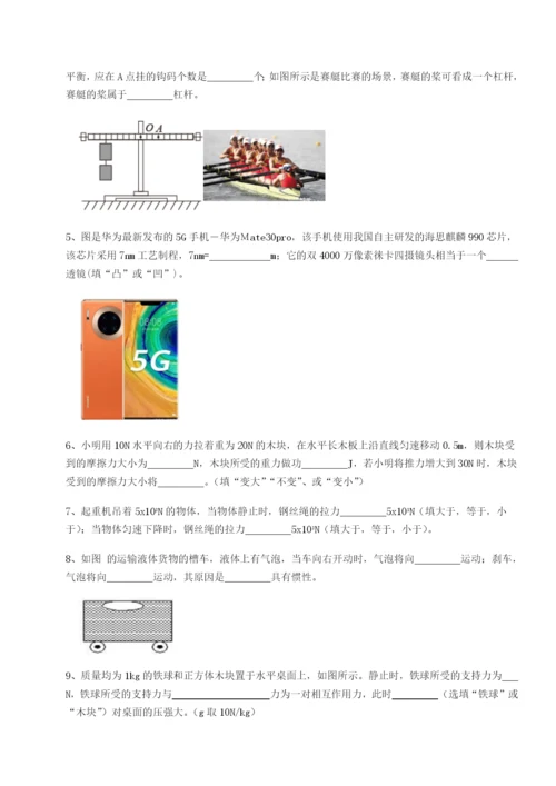 强化训练四川德阳外国语学校物理八年级下册期末考试综合测评试卷.docx