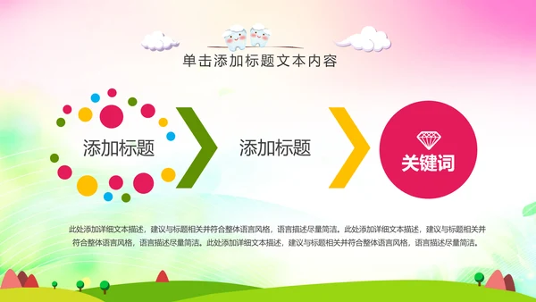清新儿童口腔护理爱护牙齿口腔医疗PPT模板