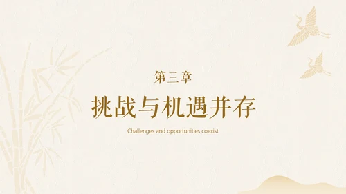 浅色简约扁平国风非遗旅游介绍PPT模板