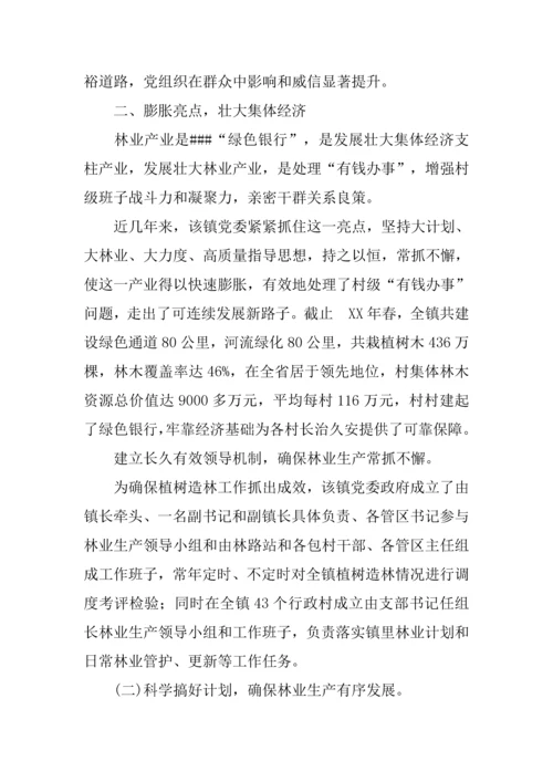 乡镇创新党建管理模式调查研究报告.docx
