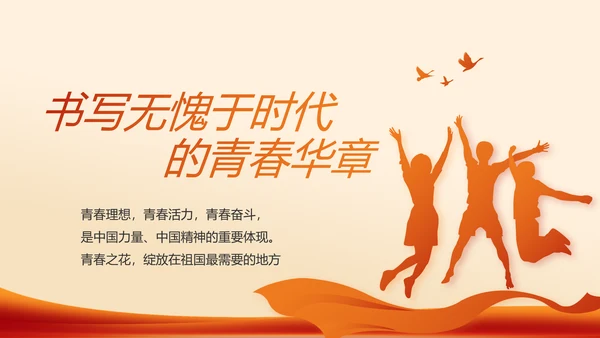 红色党支部工作总结计划学习动态PPT