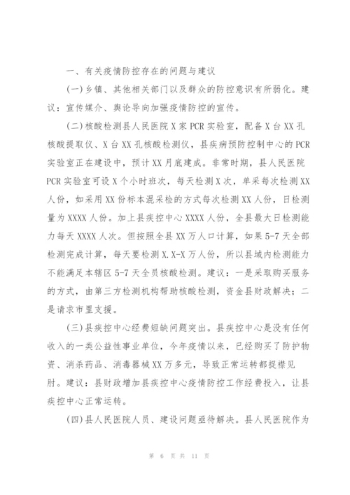 街道全员核酸检测的工作总结范文.docx