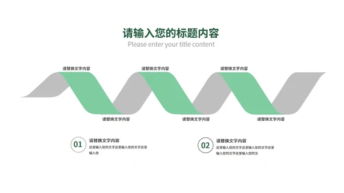 绿色插画风暑期兴趣班PPT模板