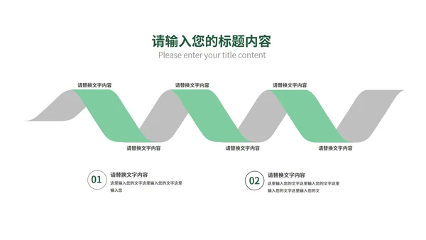 绿色插画风暑期兴趣班PPT模板