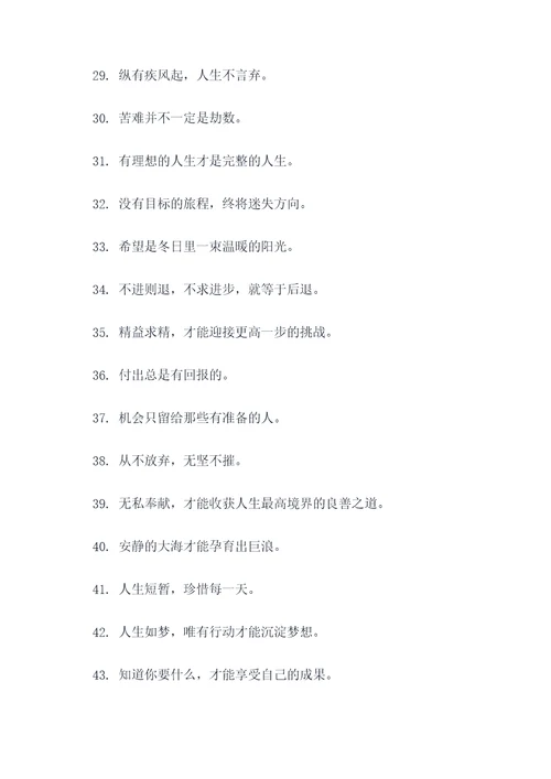 15字以内名言名句