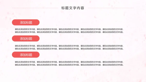 母婴护理孕妇保健护理妇产科动态PPT模板