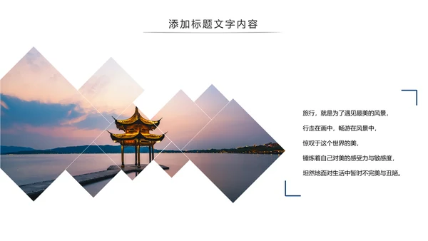 杭州印象旅游旅行日记景点介绍画册动态PPT模板