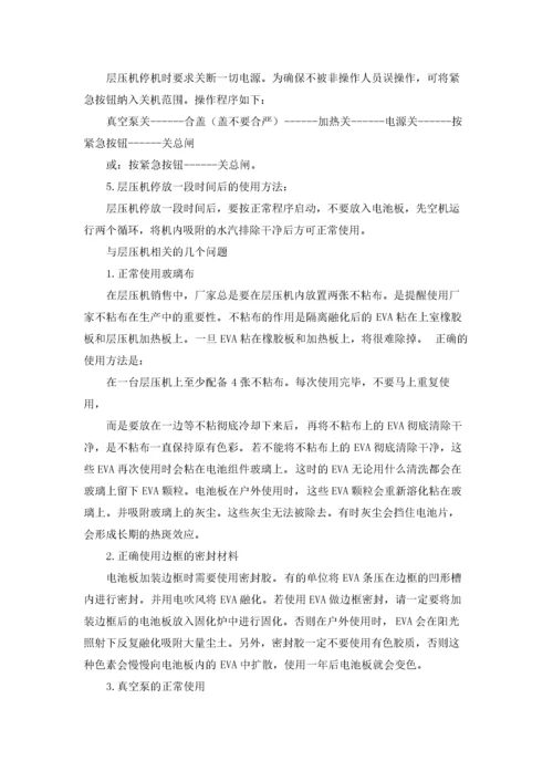 电气自动化实习报告范文八篇.docx