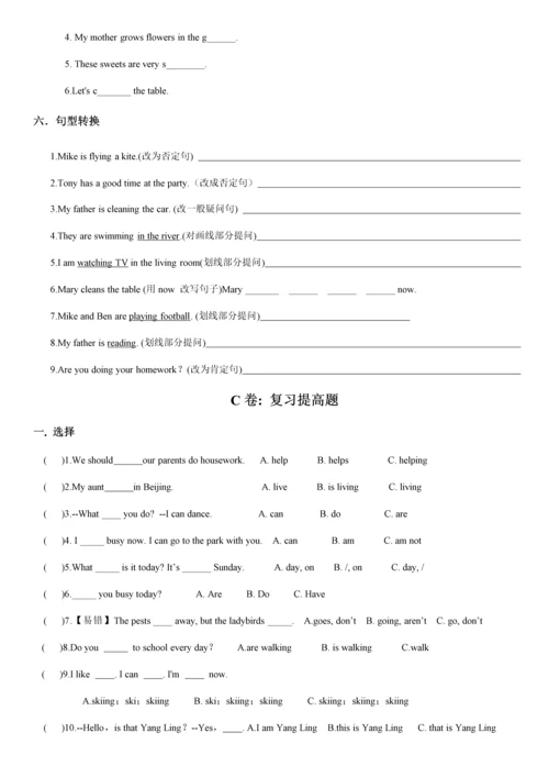 苏教版5年级英语下册5B-Unit5考点精练.docx