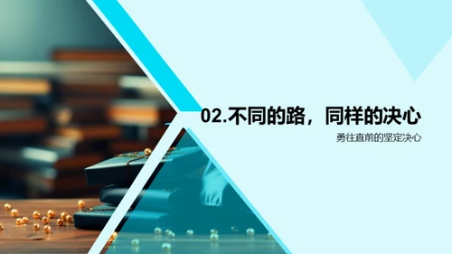 共绘未来蓝图