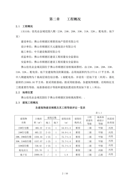 群塔作业防碰撞施工方案(更新).docx