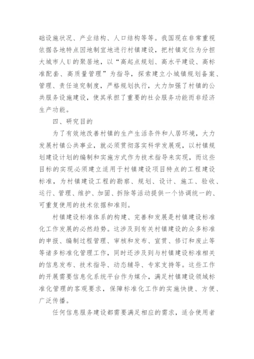 工程硕士论文开题报告精编.docx