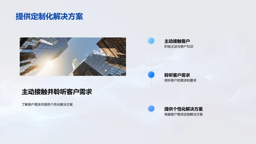 家居展会商务礼仪PPT模板