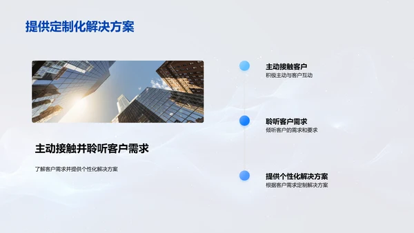 家居展会商务礼仪PPT模板
