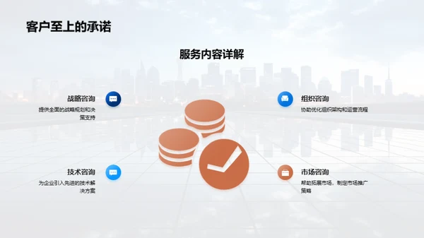共创未来：深度合作策略