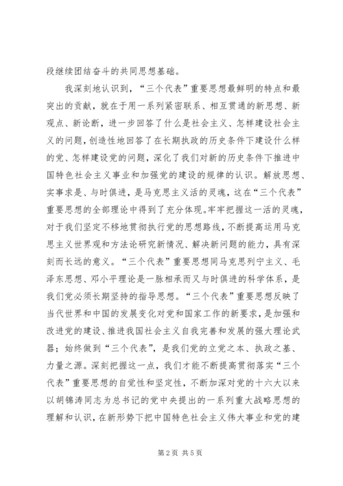 学习文选心得体会.docx