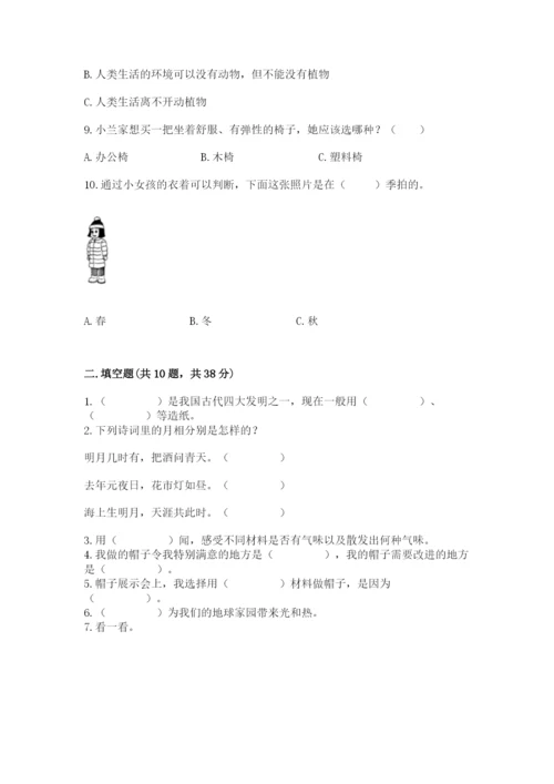 教科版科学二年级上册期末测试卷（名师推荐）.docx