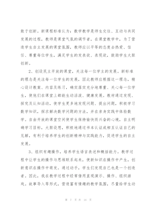 教师个人师德述职报告.docx