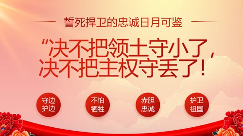 红色大气党建党支部年终工作总结PPT