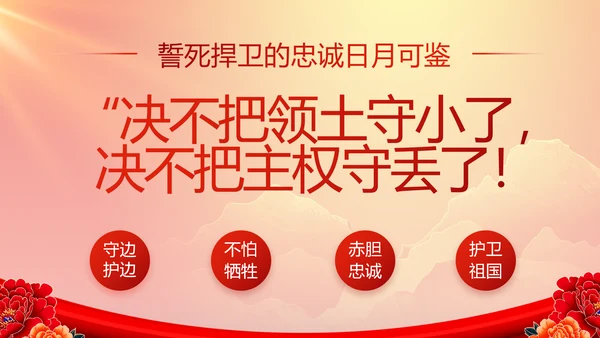 红色大气党建党支部年终工作总结PPT