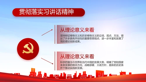 红色基层乡镇干部年终述职报告PPT