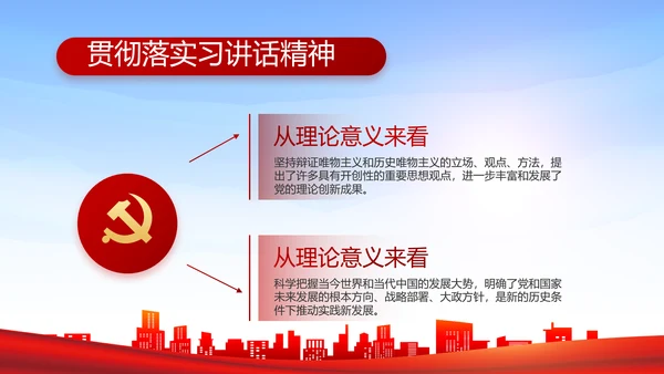 红色基层乡镇干部年终述职报告PPT