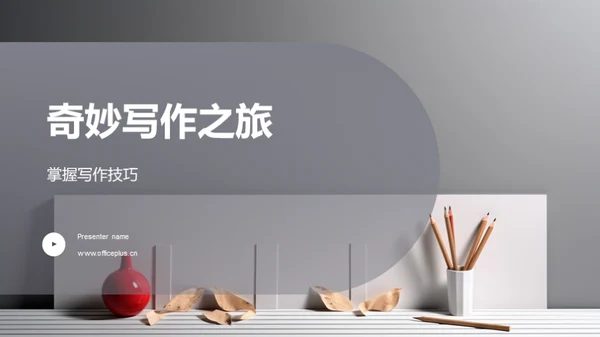 商务风教育培训教学课件PPT模板