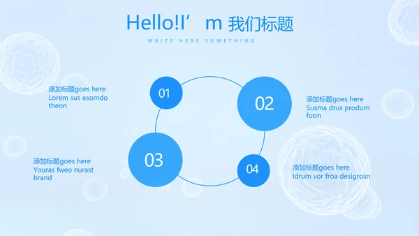 蓝色医疗免疫细胞动态PPT
