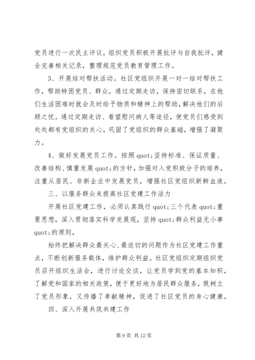 篇一：XX年度驻村工作计划.docx