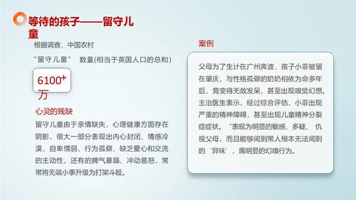 浅色简约风关爱特殊儿童教育PPT课件