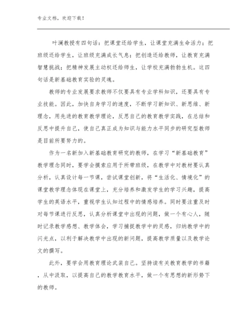 教师读书心得体会例文18篇文档汇编.docx