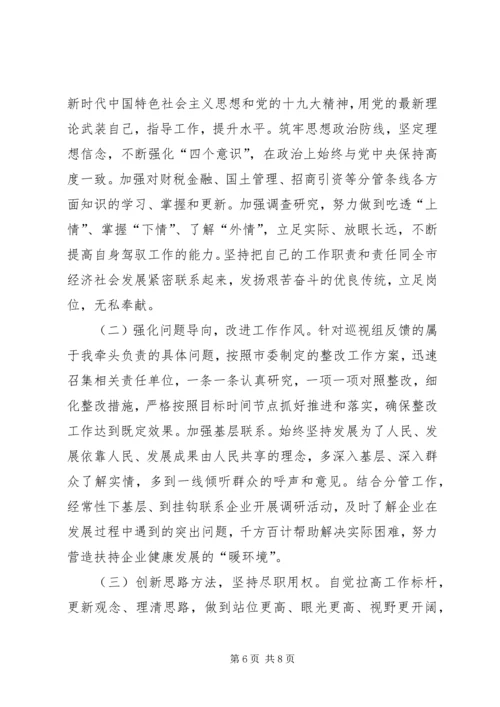 在巡视整改专题民主生活会上的对照检查情况报告.docx