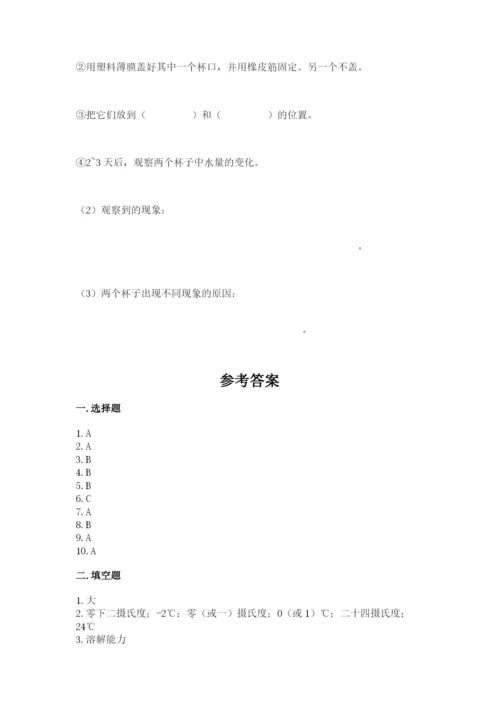 教科版三年级上册科学期末测试卷精品（预热题）.docx