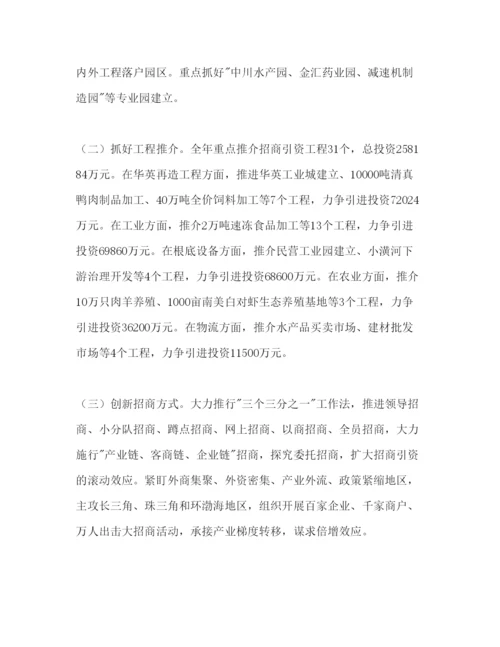 精编县招商引资年度工作参考计划范文1).docx
