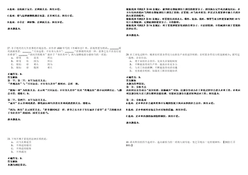 2022年03月2022年四川攀枝花米易县融媒体中心招考聘用编外临聘人员4人强化练习题捌答案详解版3套