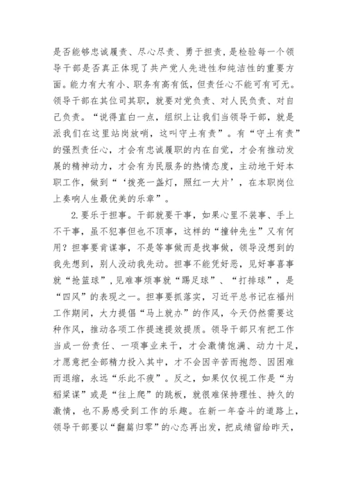 经典党课：争做新时代敢担当有作为的党员干部（含精美PPT）.docx