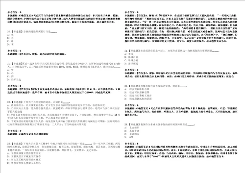 2022年09月温州市水上运动中心面向浙江省内退役运动员公开招考1名体育专业教练员4历年考试题摘选含答案解析