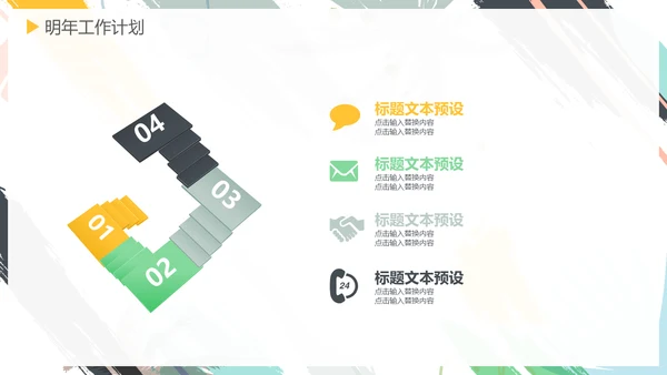 彩绘水彩背景年度总结通用PPT模板