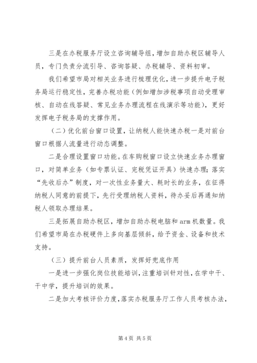 堵点问题完成情况报告 (3).docx