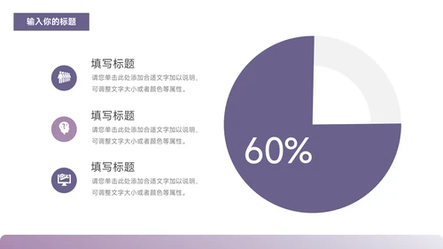 紫色简约智能新媒体运营报告PPT模板