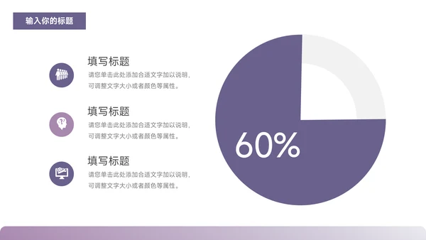 紫色简约智能新媒体运营报告PPT模板