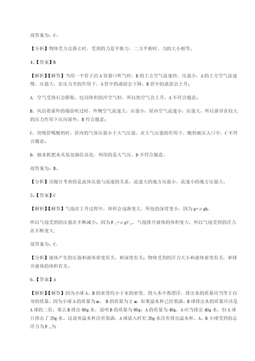 小卷练透四川泸县四中物理八年级下册期末考试难点解析试题（含解析）.docx