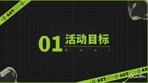 无限空间酸性风通用PPT模板