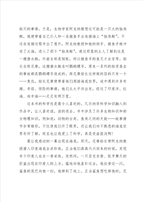 2022高一读书心得有感大全5篇
