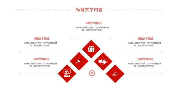 党政大气中国少先队员工作总结汇报PPT模板
