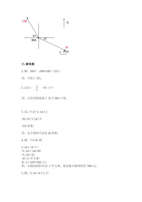 人教版六年级上册数学期末测试卷往年题考.docx