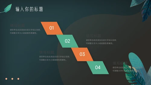 绿色暗调乡村旅游项目介绍PPT模板