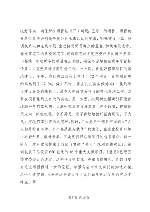 书记在庆祝建党90周年暨表彰大会上的致辞[优秀范文五篇].docx