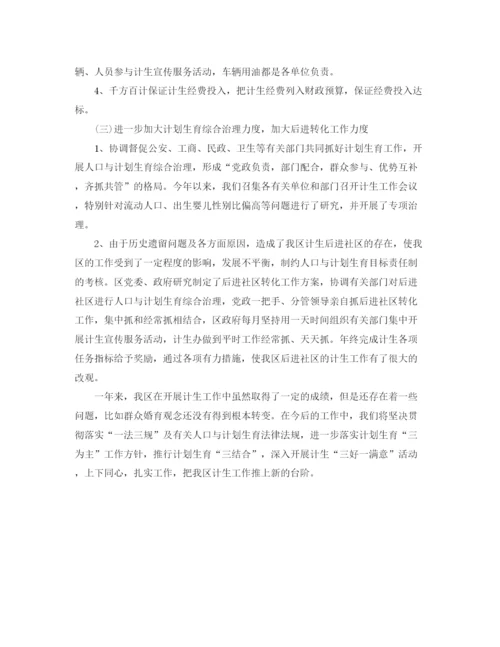 精编之年终计划生育工作总结范文.docx